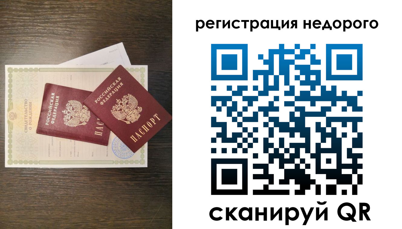 прописка от собственника в Абдулино