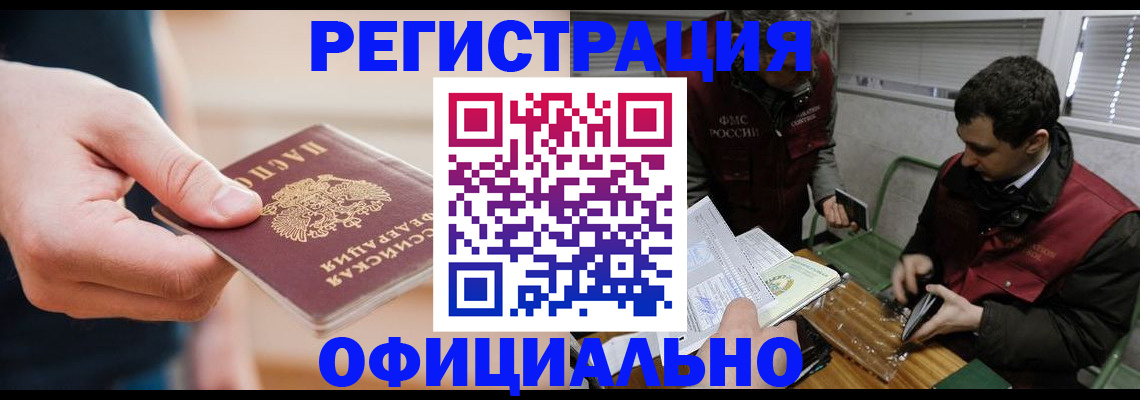 прописка паспорт в Абдулино