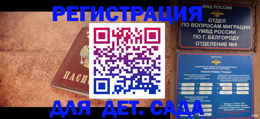 регистрация для школы в Абдулино