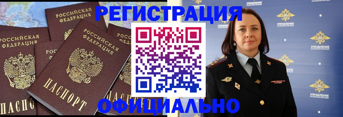 прописка в квартире в Абдулино