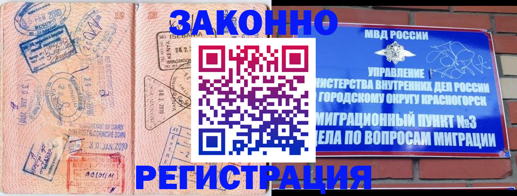 прописка иностранных граждан в Абдулино