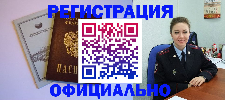 временная прописка в Абдулино