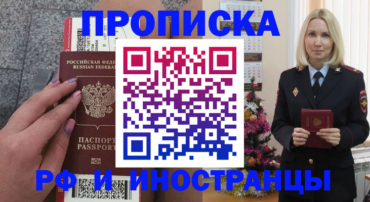 прописка для военкомата в Абдулино