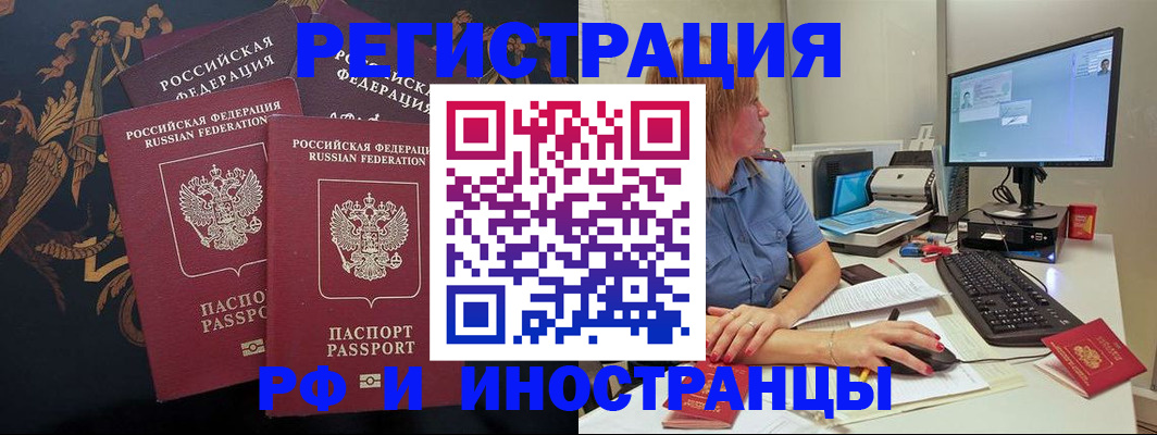 прописка в квартире в Абдулино