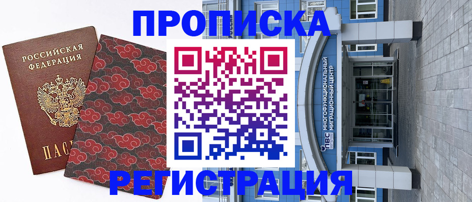 прописка от собственника в Абдулино