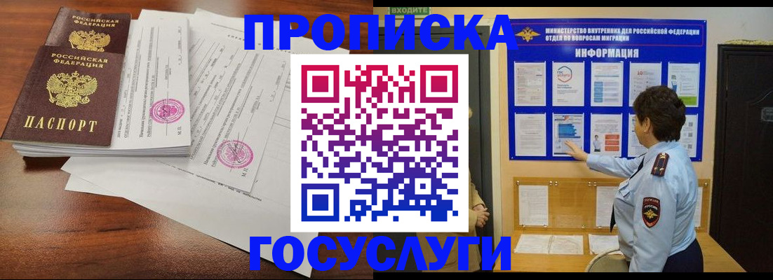 временная регистрация поиск в Абдулино